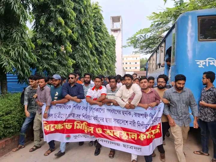 রাজনীতি নিষিদ্ধ কুবি ক্যাম্পাসে ছাত্রদলের বিক্ষোভ মিছিল